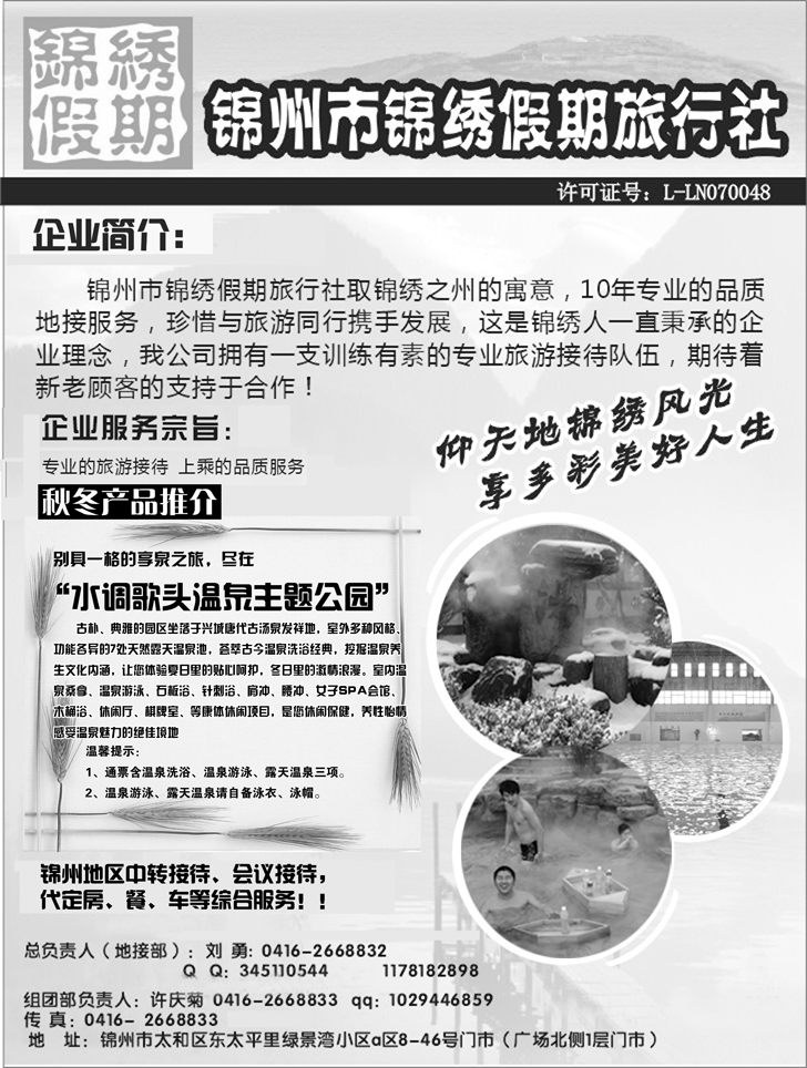 a-扉8锦绣假期12月