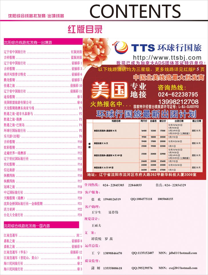 红版目录1