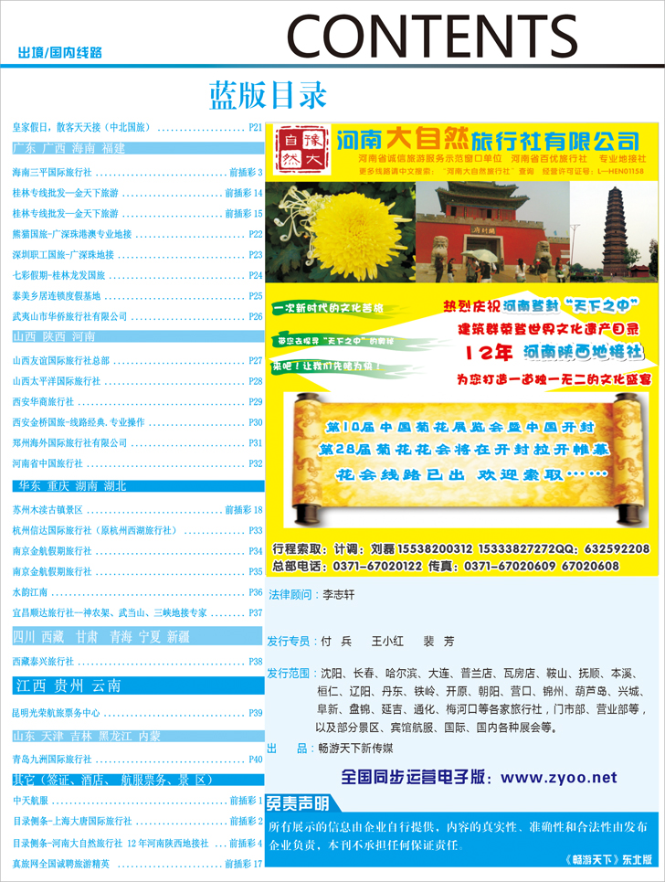 蓝版目录2