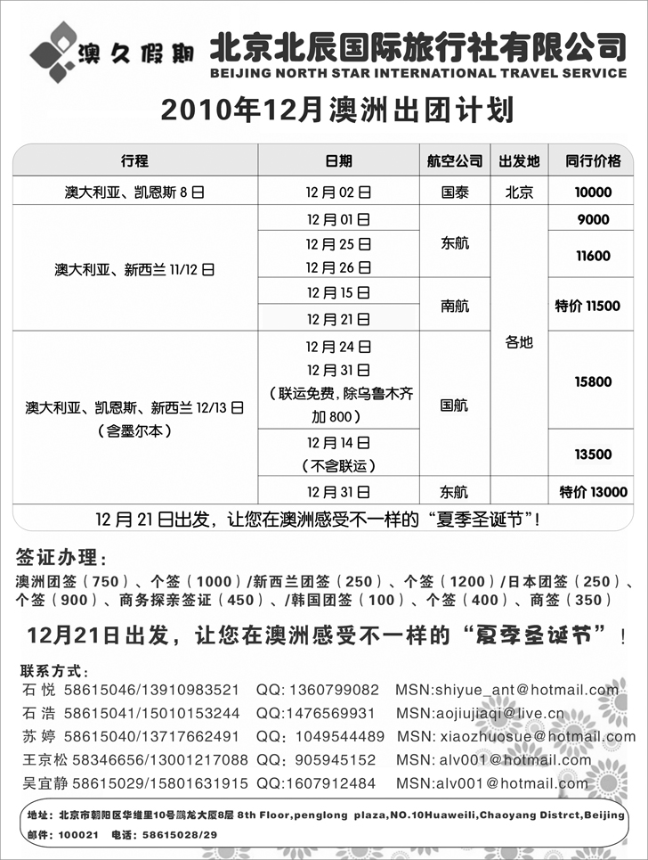 B-P1北京北辰