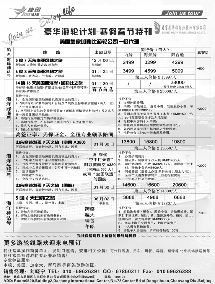 b-P3北京捷奥