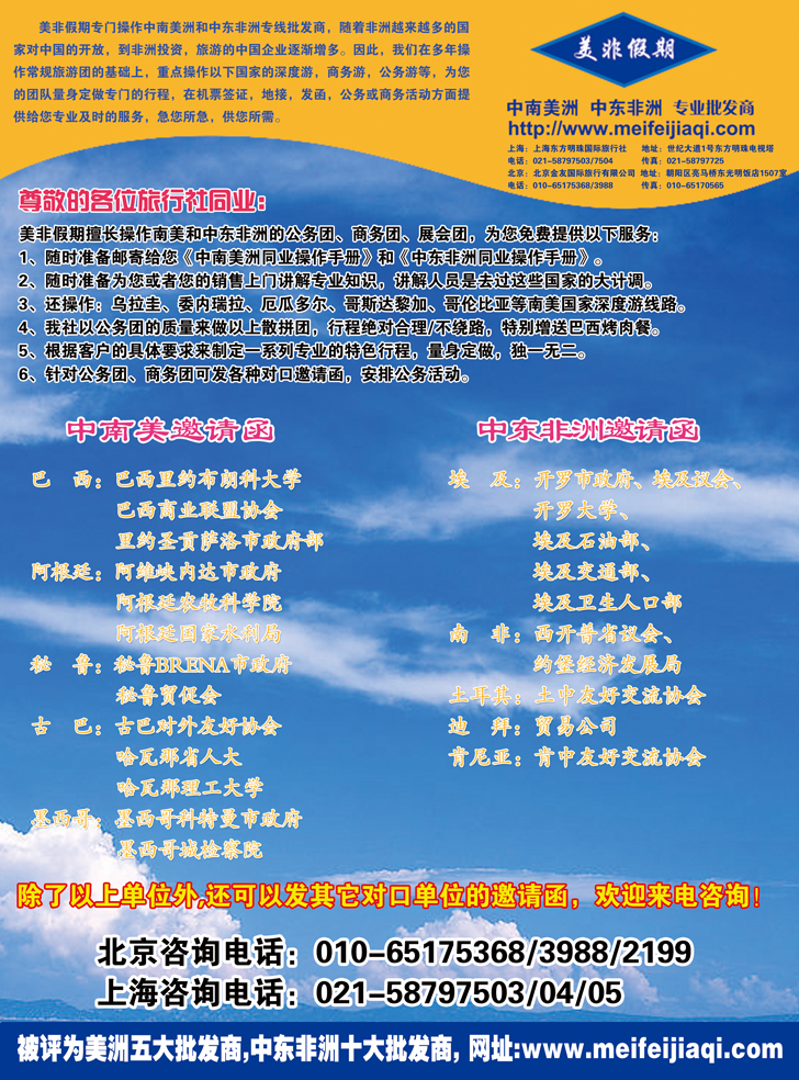 b-彩13美非假期2