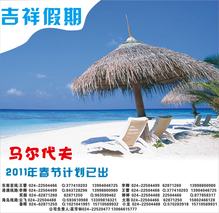 b-封面吉祥假期封面