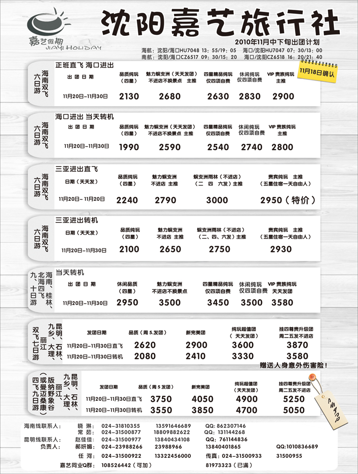 a-p34嘉艺假期1