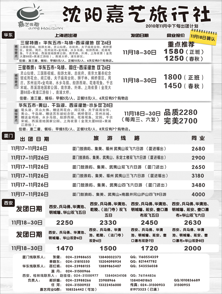 a-p35嘉艺假期2