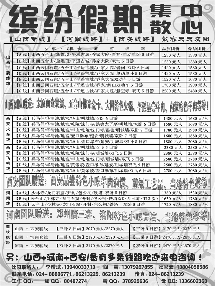 a-p42缤纷假期