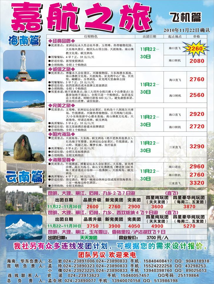 a-彩9嘉航1