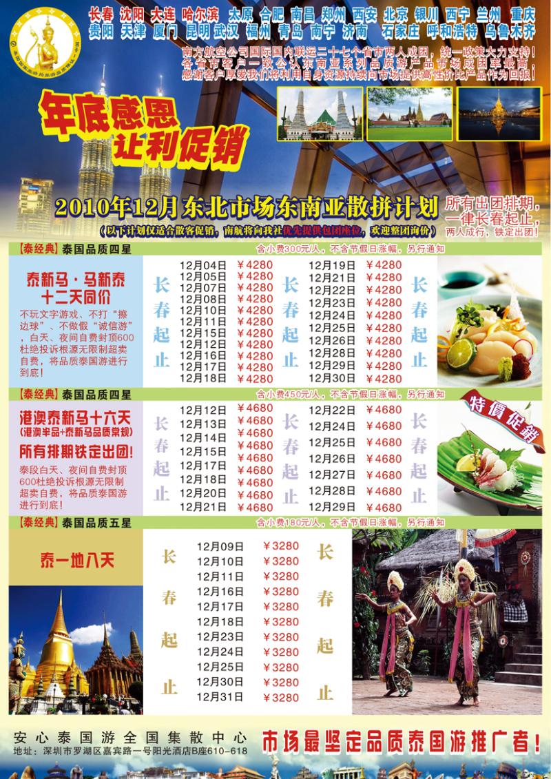 b-彩10安心长春1