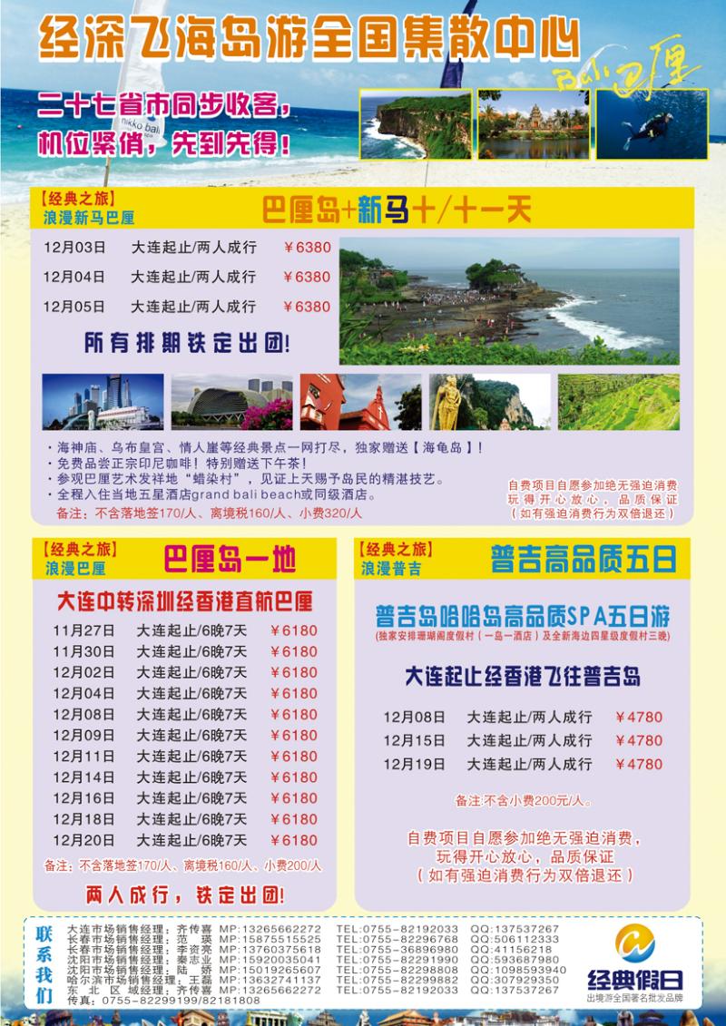 b-彩9安心大连2