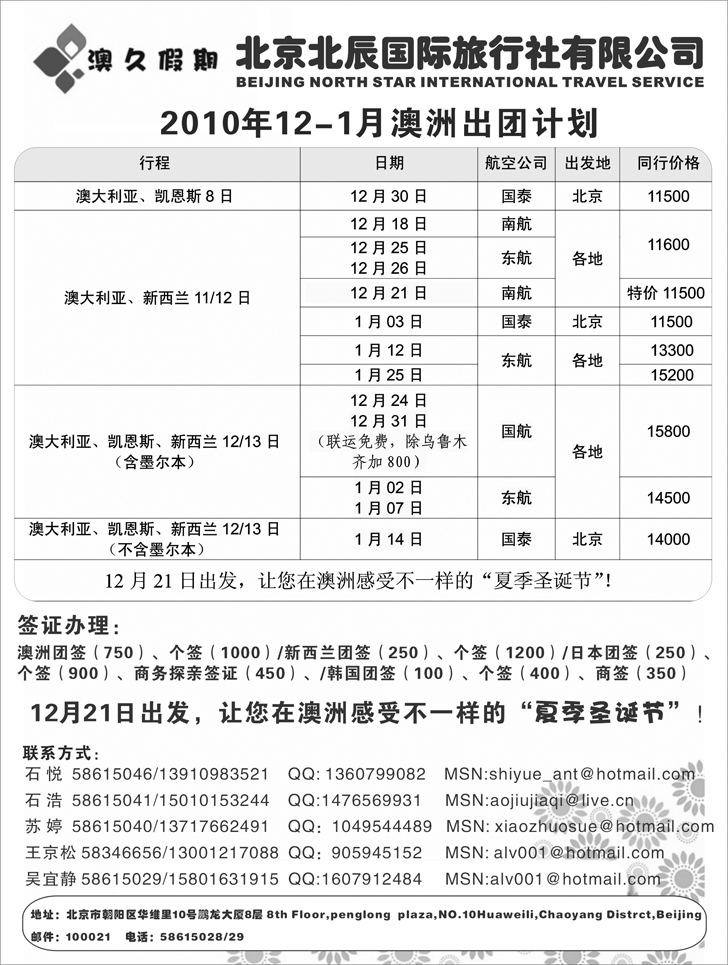 B-P1北京北辰