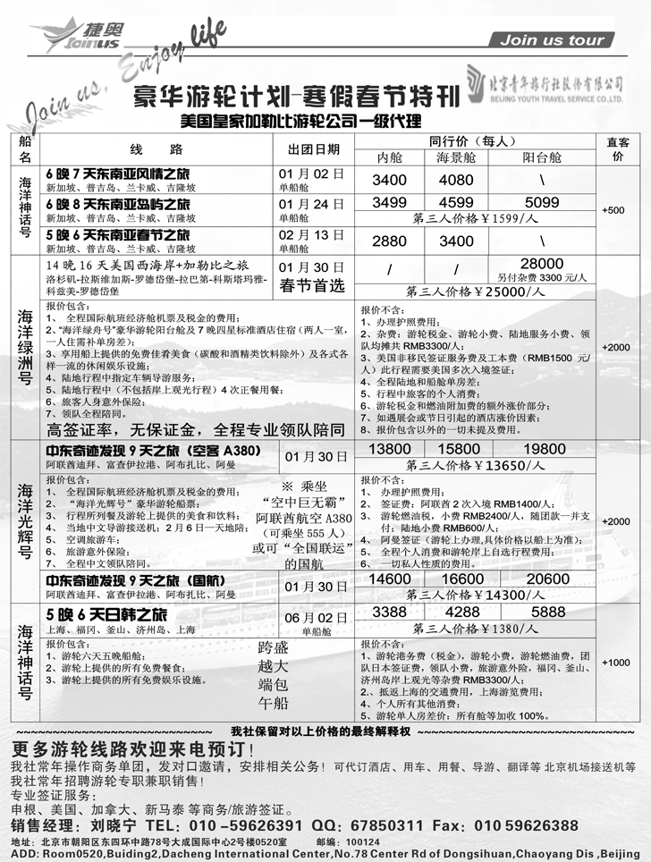 b-P3北京捷奥
