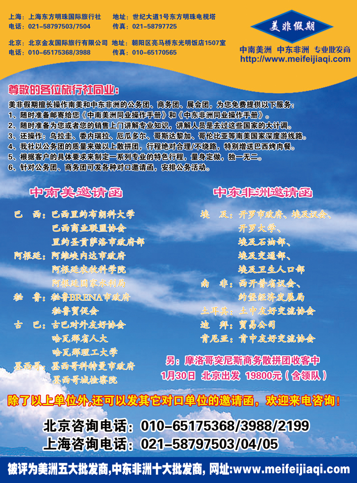 b-彩13美非假期2