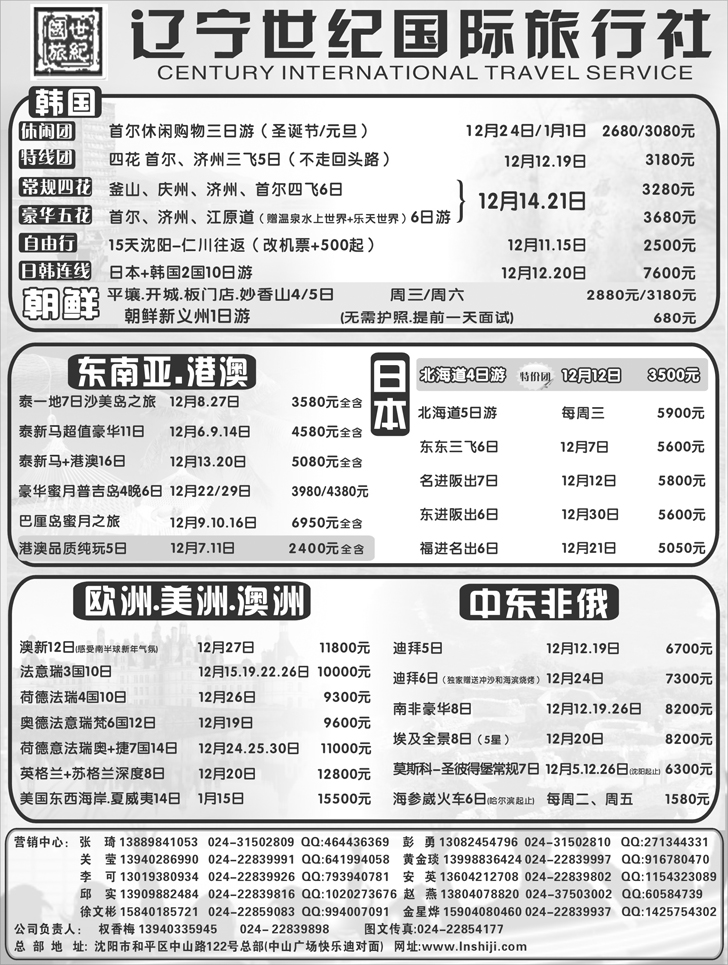 a-P14世纪国旅