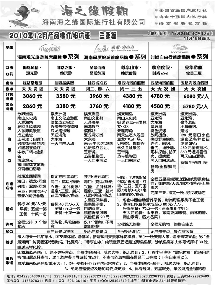 a-P27海之缘2