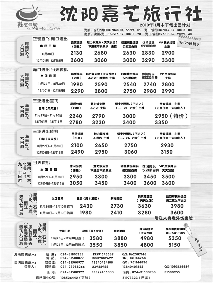 a-p28嘉艺假期1