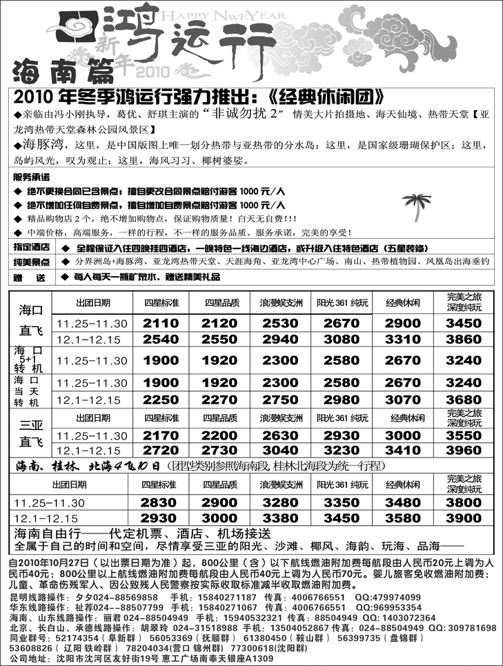 a-p30鸿运行1