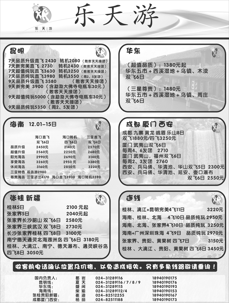 a-p7乐天游国内
