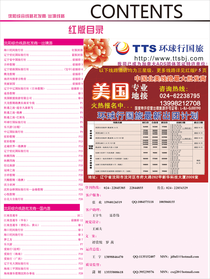 a-红版目录1