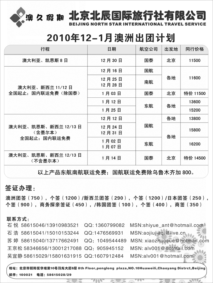 B-P1北京北辰