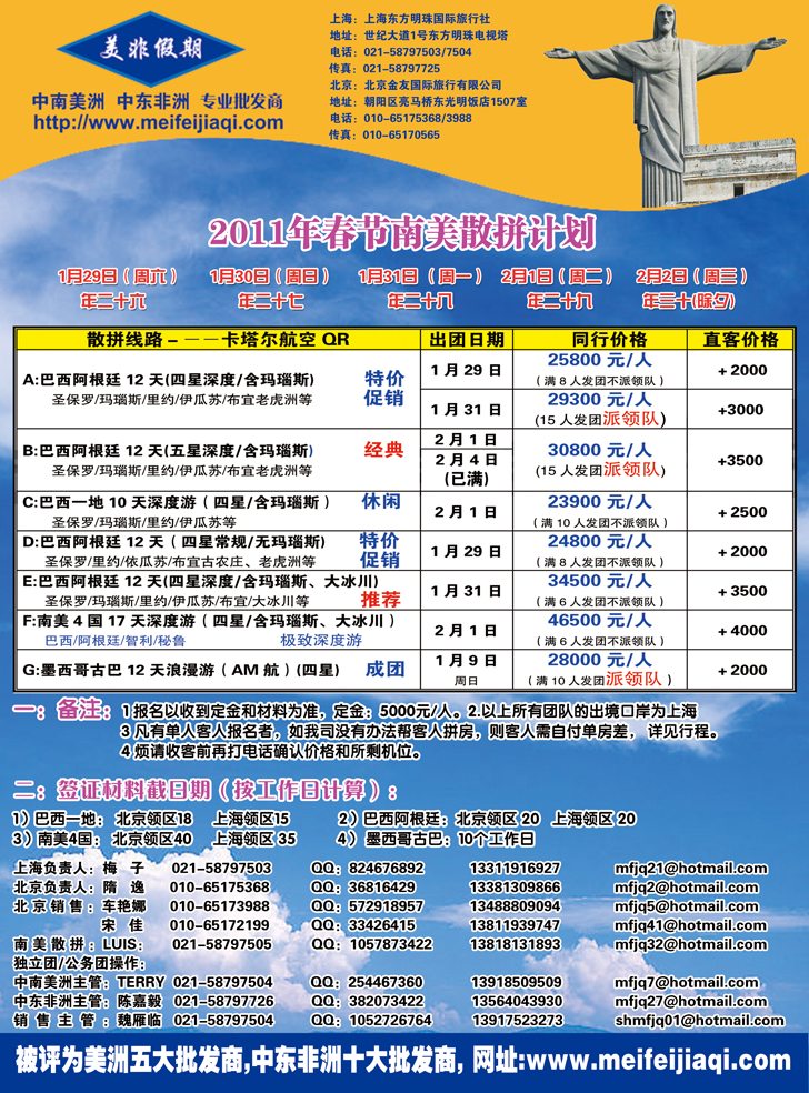 b-彩12美非假期1