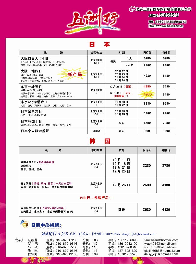 a-p54五洲行日韩 副本（第8）