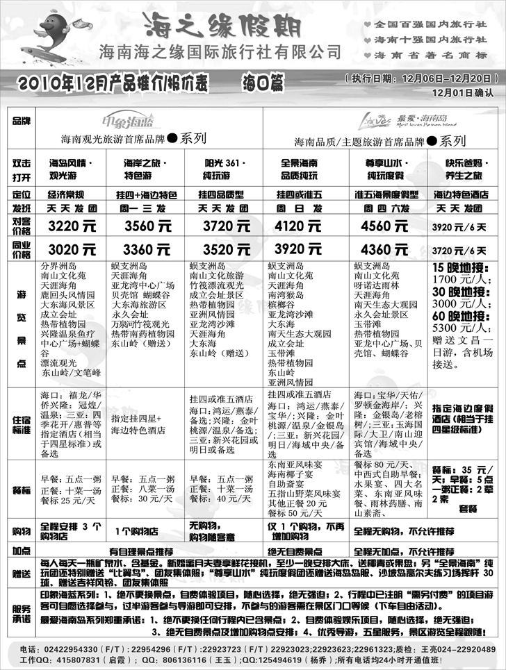 a-p30海之缘1