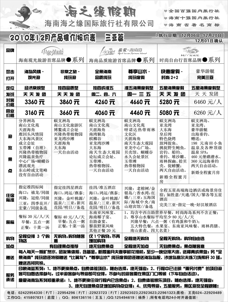 a-p31海之缘2