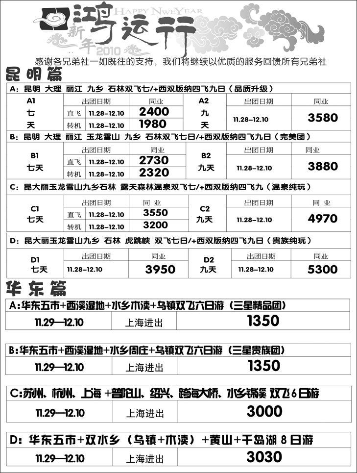 a-P35鸿运行2
