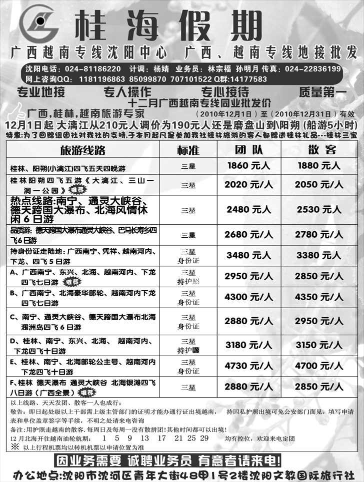 a-p40桂海假期