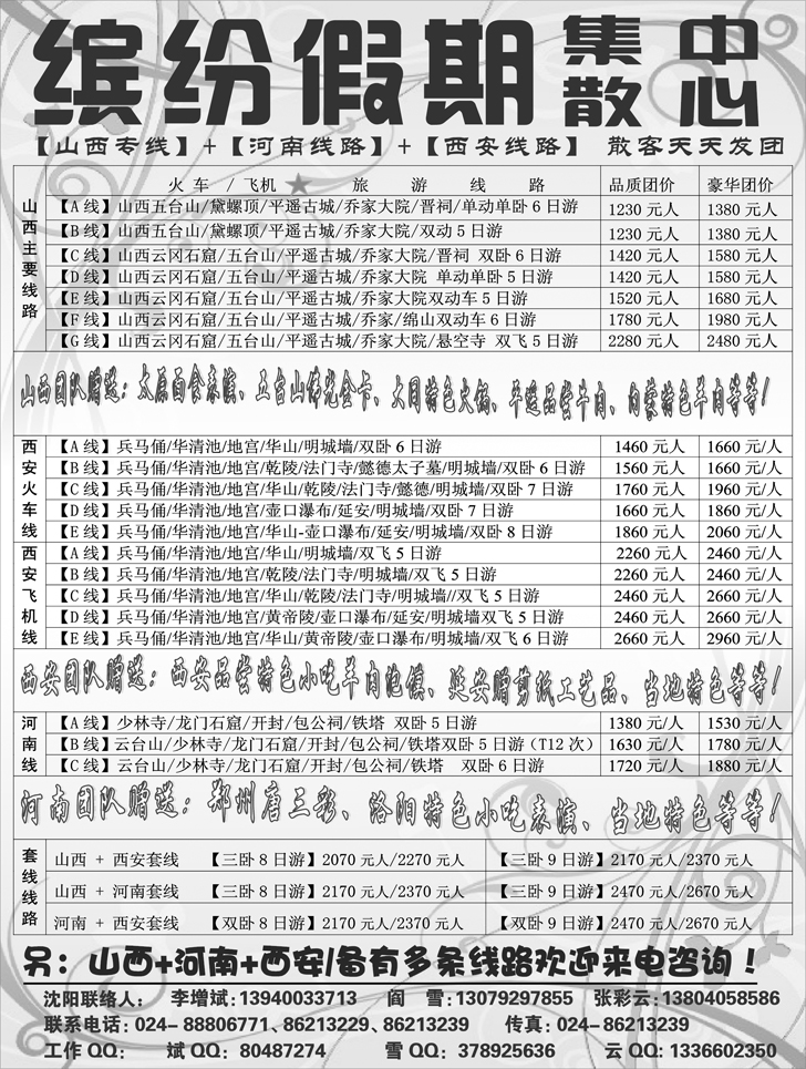 a-P41缤纷假期