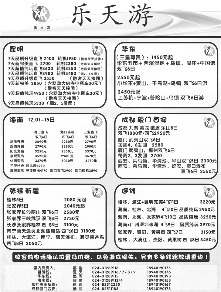 a-p7乐天游国内