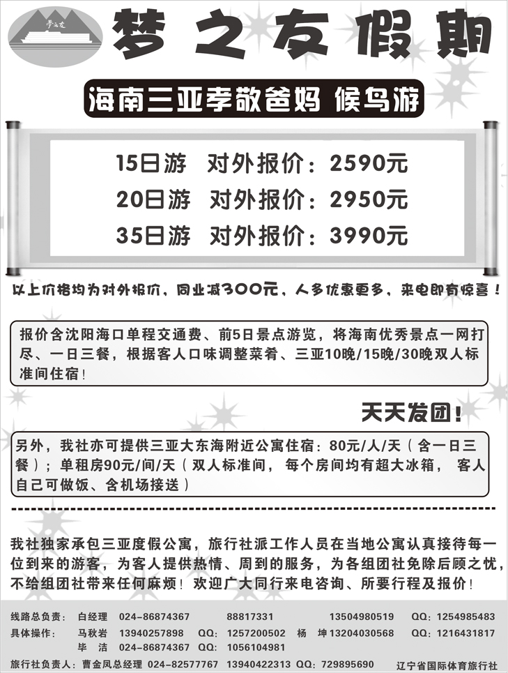 a-扉7梦之友