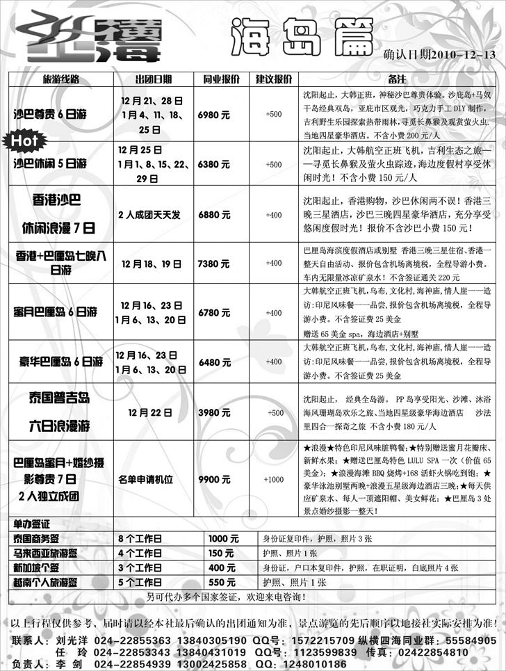 a-P15纵横四海2