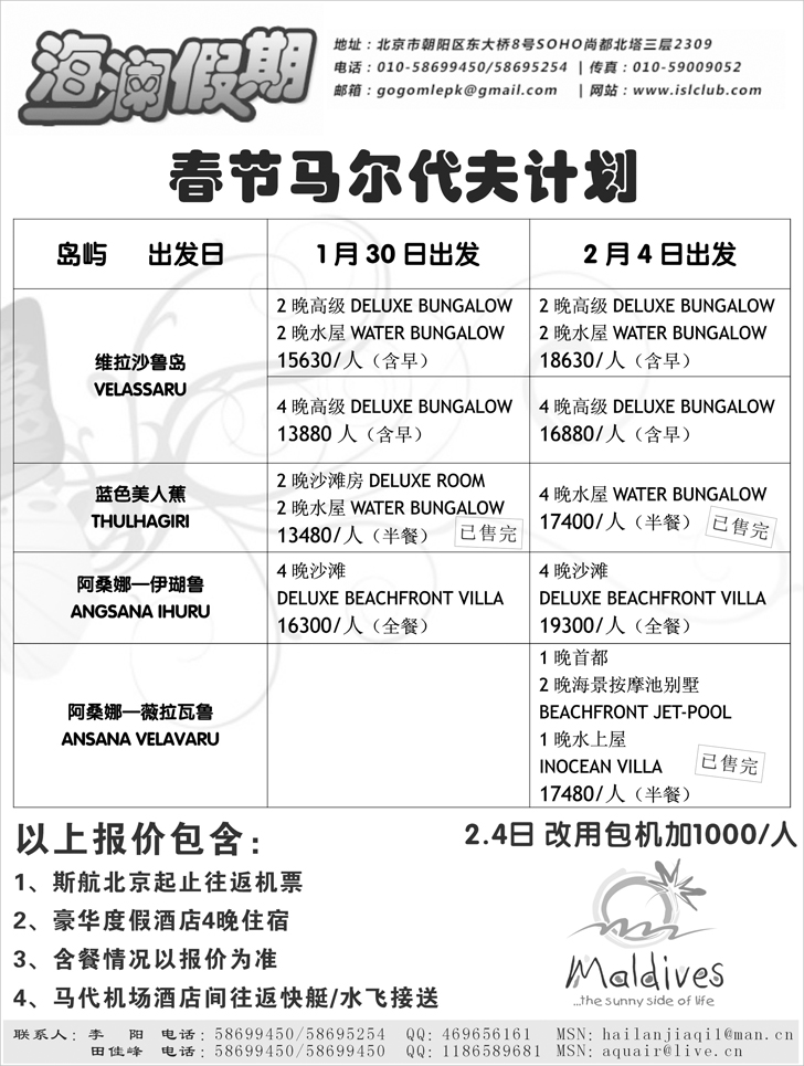 b-P3海澜假期2