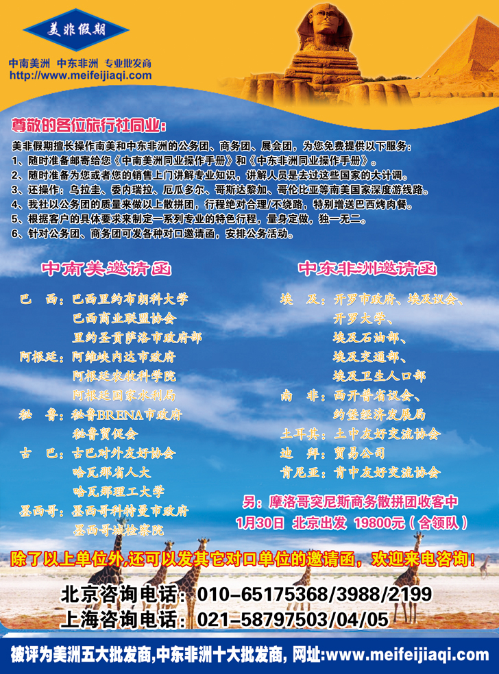 b-彩7美非假期2