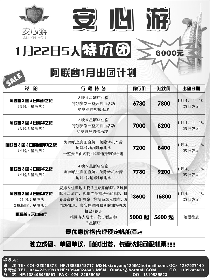 a-P14安心游1