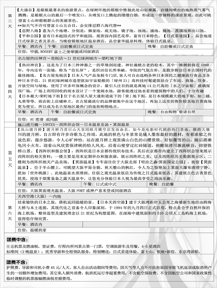 a-P17安心游4