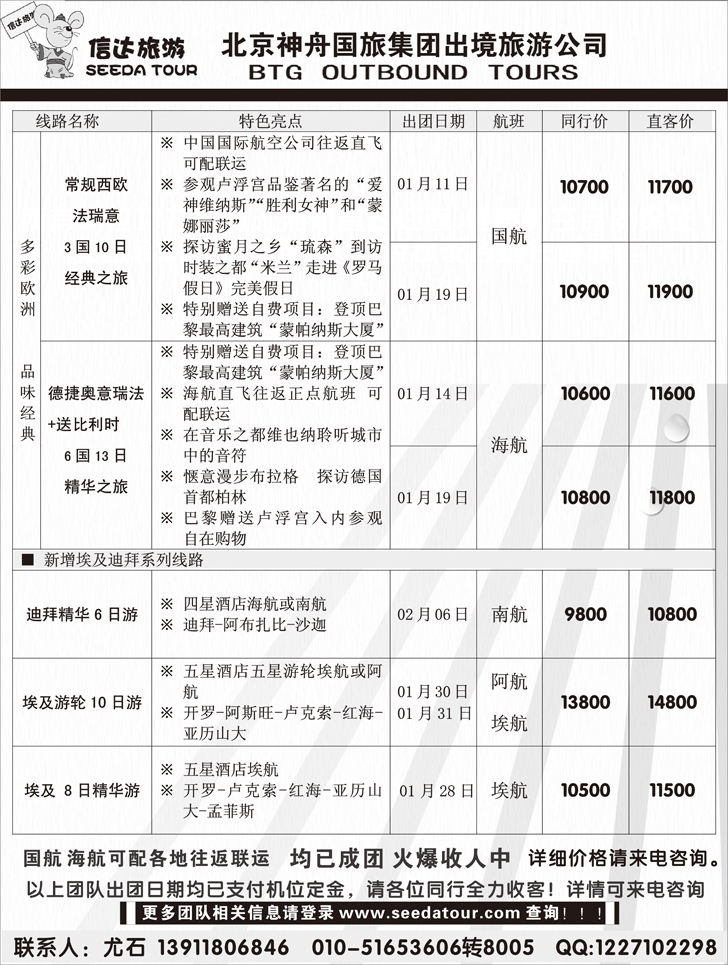 a-P20信达旅游