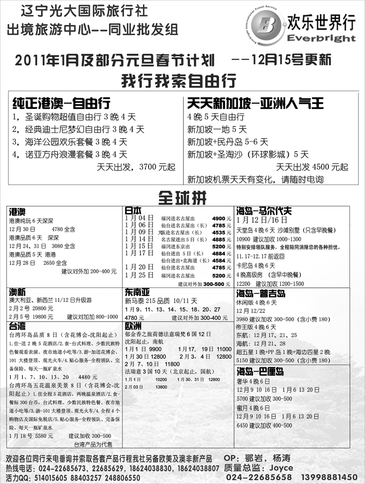 a-P22活力亚洲