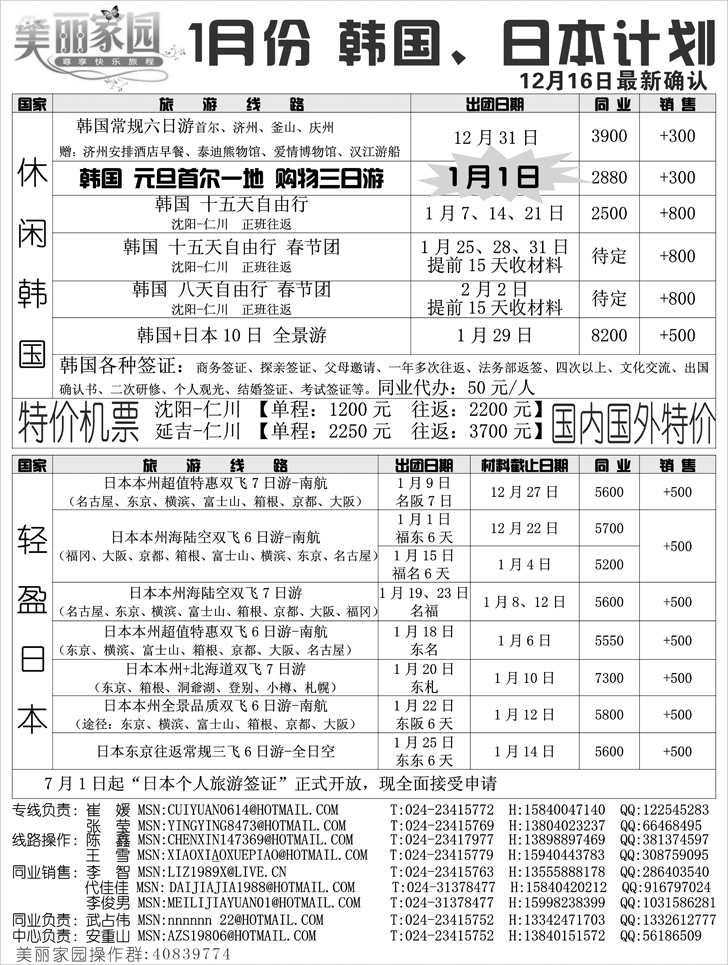 a-P25美丽家园2