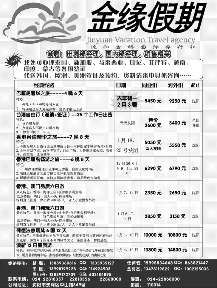 a-P26金缘假期