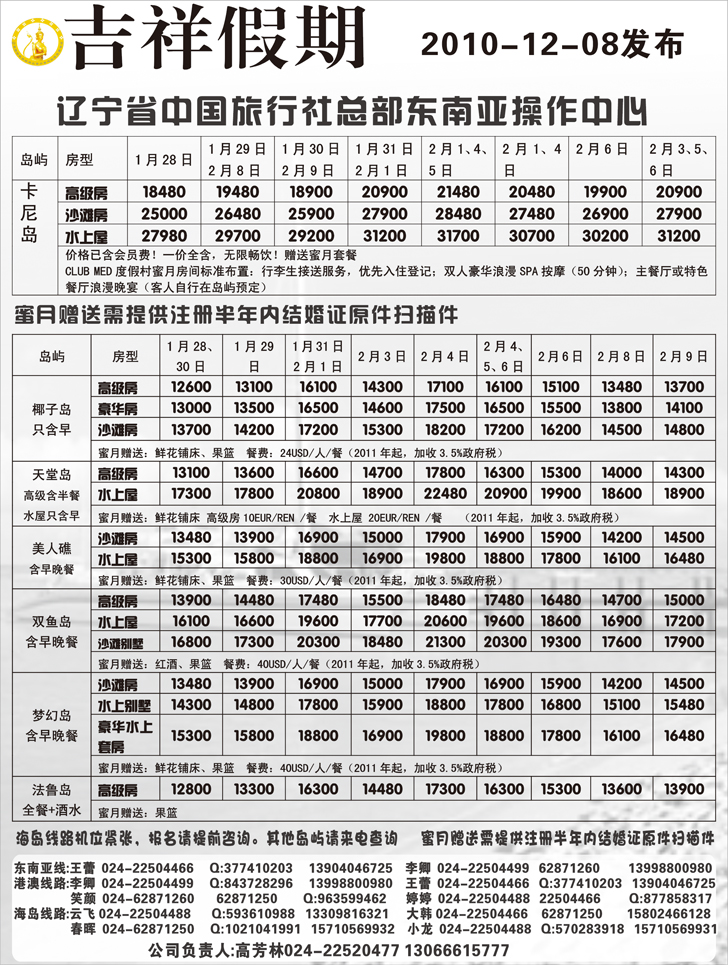 a-P28吉祥假期黑白
