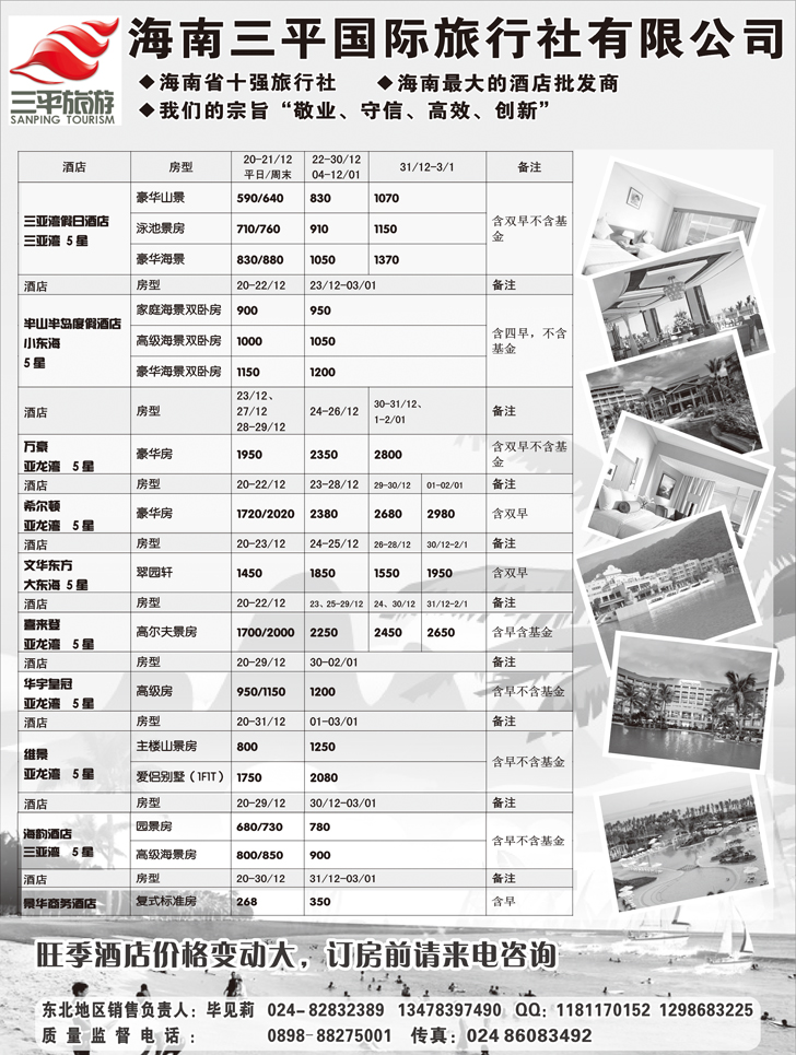 a-P29海南三平