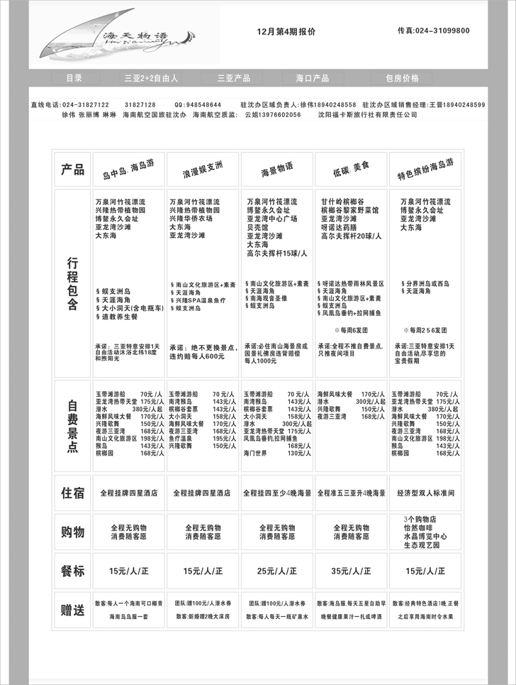 a-P33多彩疆域2