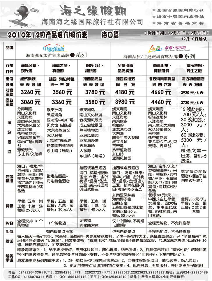 a-p34海之缘1