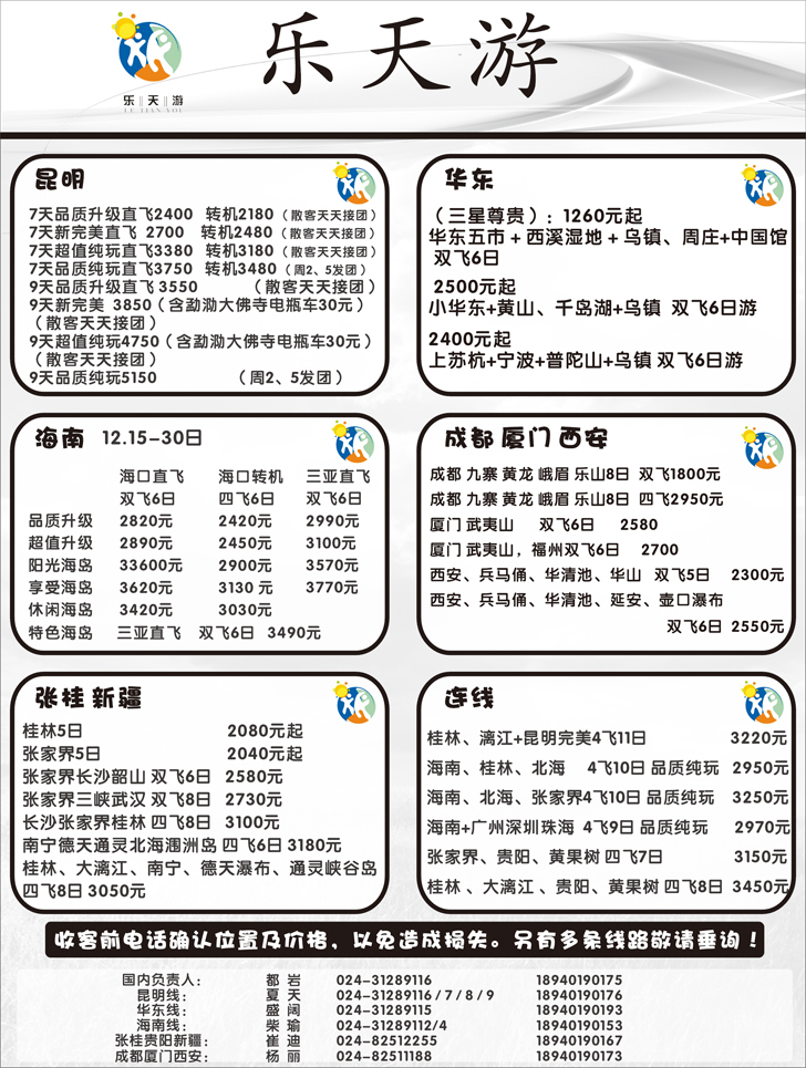 a-p7乐天游国内