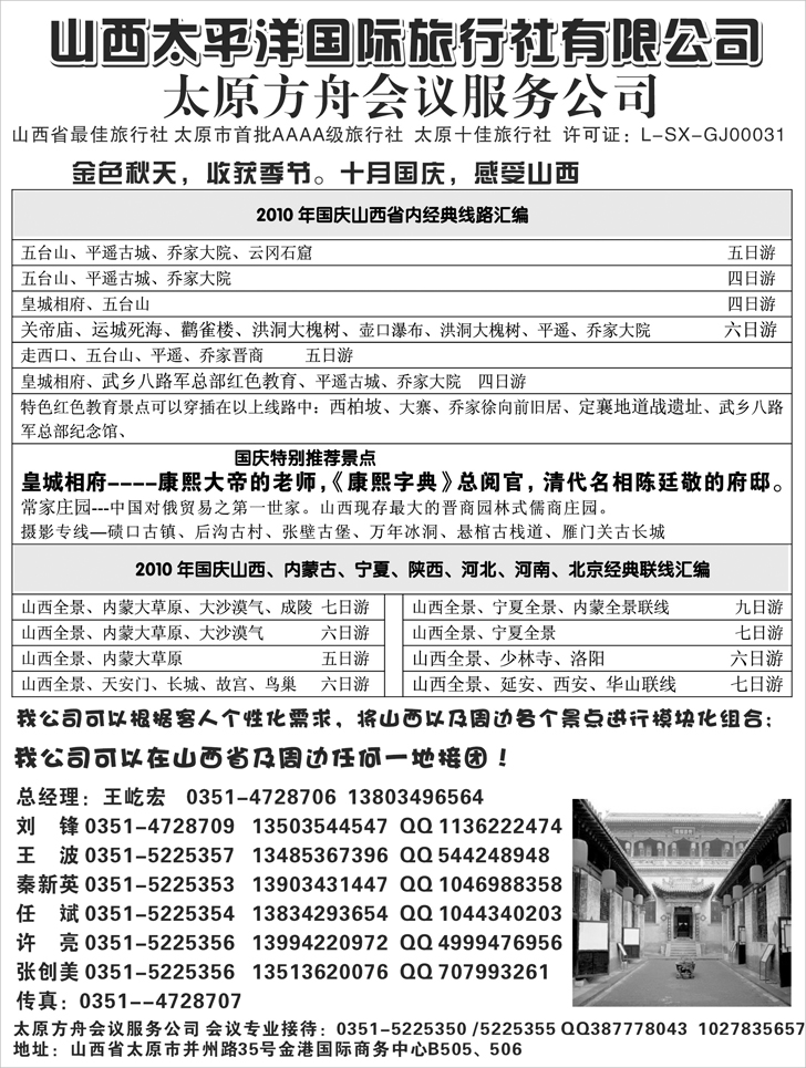 b-p22山西太平洋
