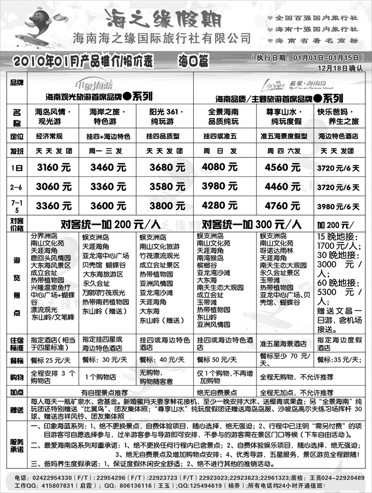 a-p36海之缘1