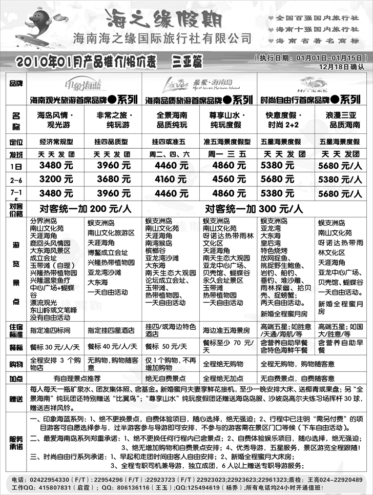 a-p37海之缘2