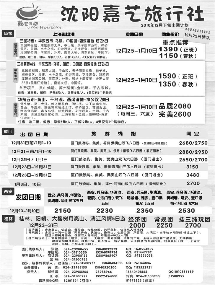 a-p39嘉艺假期2